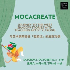 MOCACREATE: Journey to the West Shadow Stories with Teaching Artist Yu Rong