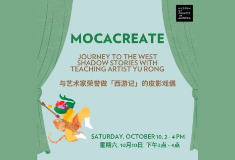 MOCACREATE: Journey to the West Shadow Stories with Teaching Artist Yu Rong