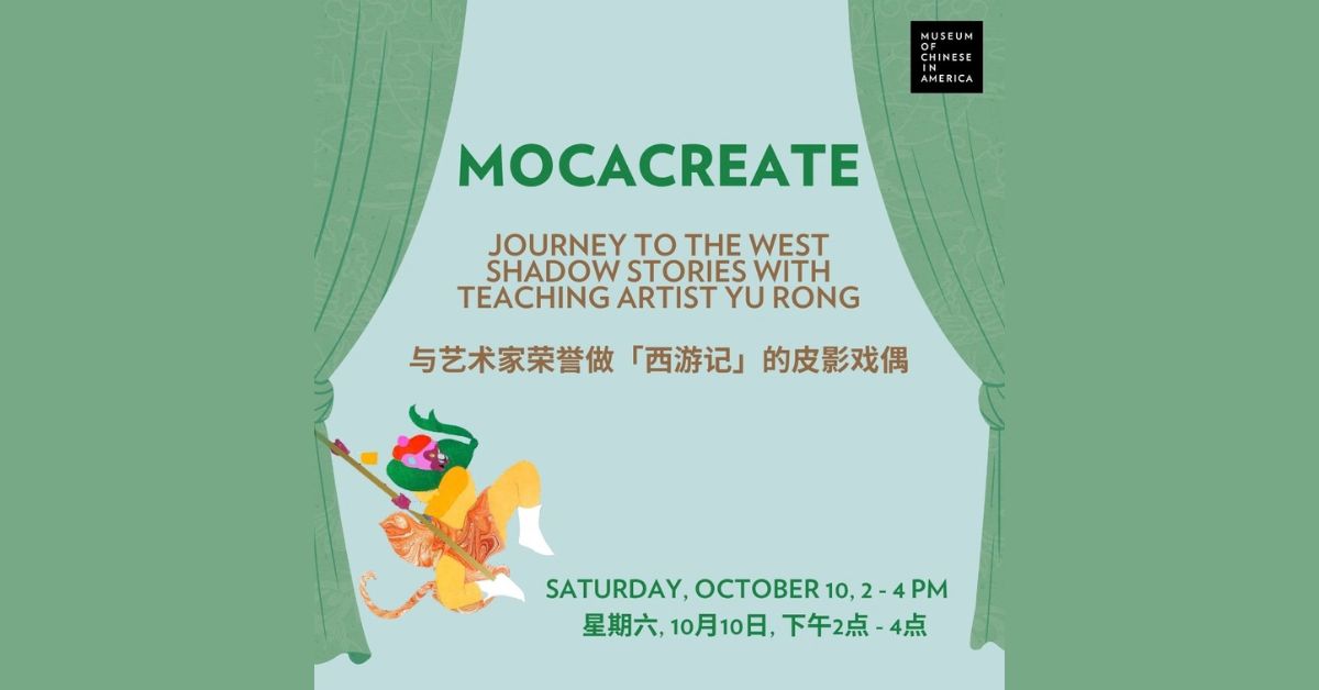 MOCACREATE: Journey to the West Shadow Stories with Teaching Artist Yu Rong